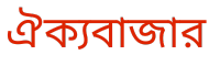 OikkoBazar
